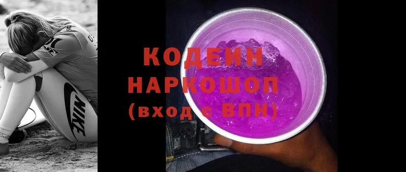 Кодеиновый сироп Lean Purple Drank  Курлово 